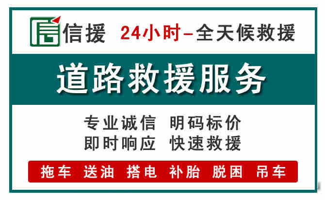 宿迁汽车送油救援 (1).jpg