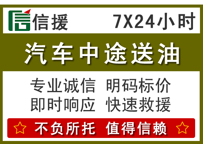 宿迁送油.png 宿迁送油.png