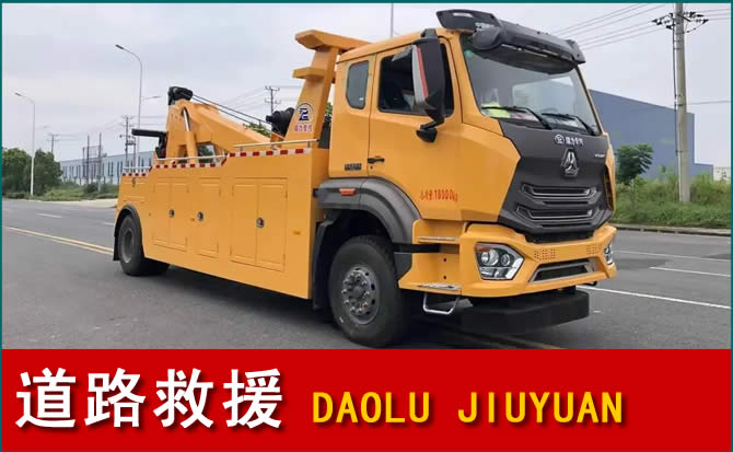 宿迁道路救援汽车送水