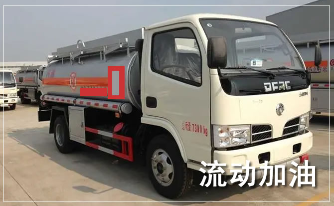 宿迁道路救援汽车送机油