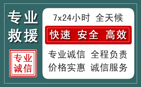 宿迁汽车救援送柴油